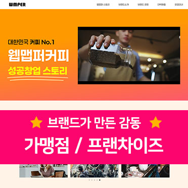 웹맵퍼 프랜차이즈 SH21