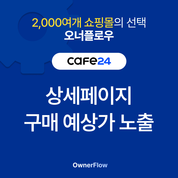 구매 예상가 기능개발