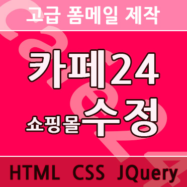 고급 폼메일 제작 P76