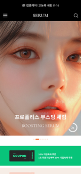 세럼 반응형