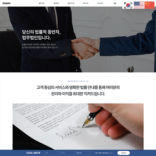 특가_법무법인1_다국어_