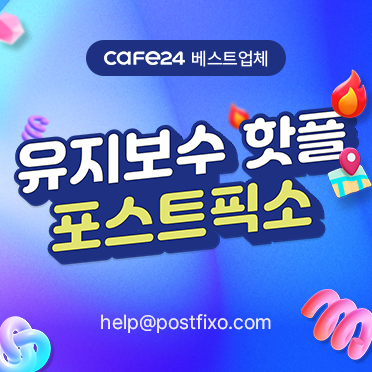 수정, 유지보수, 모든작업