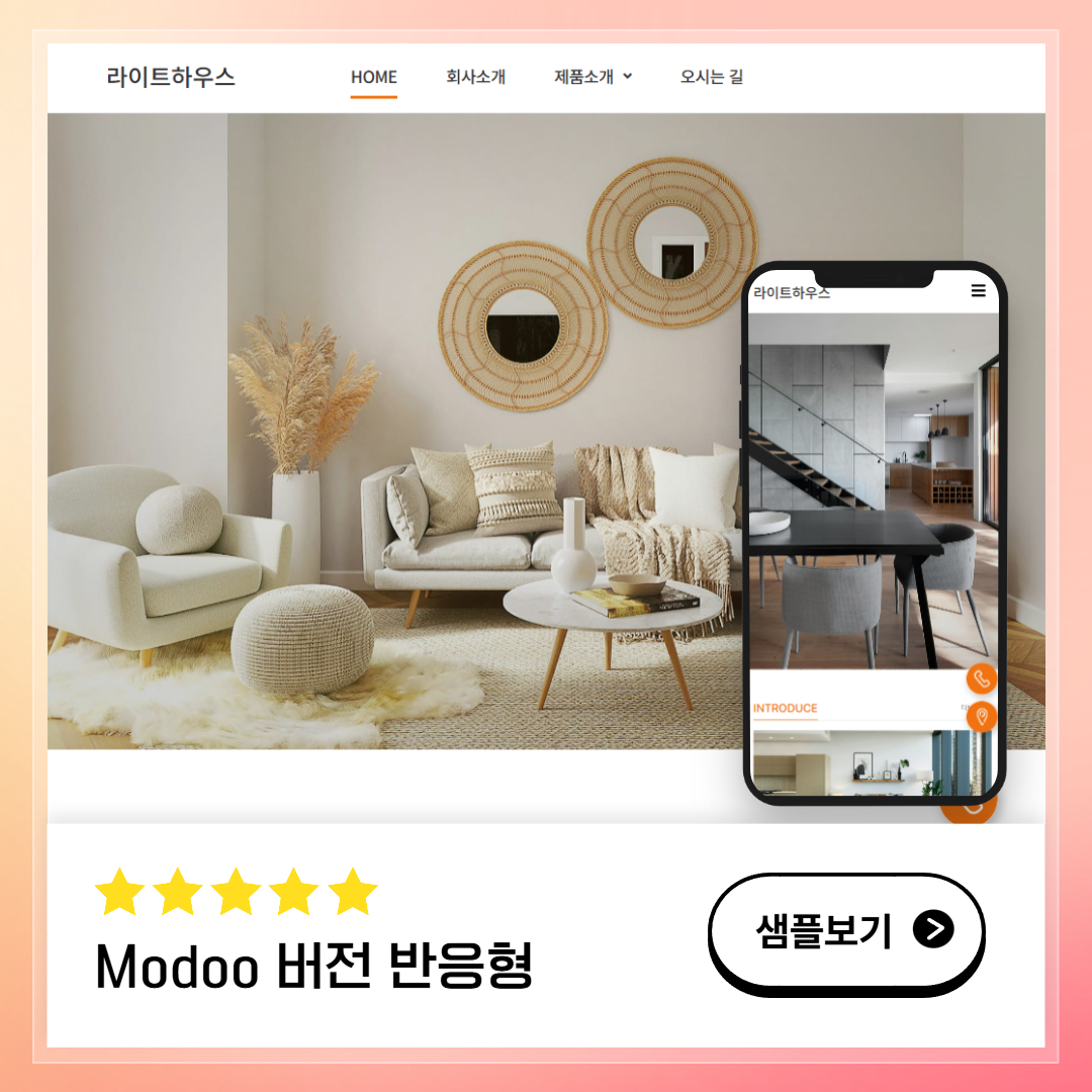 모두 반응형 홈페이지D004