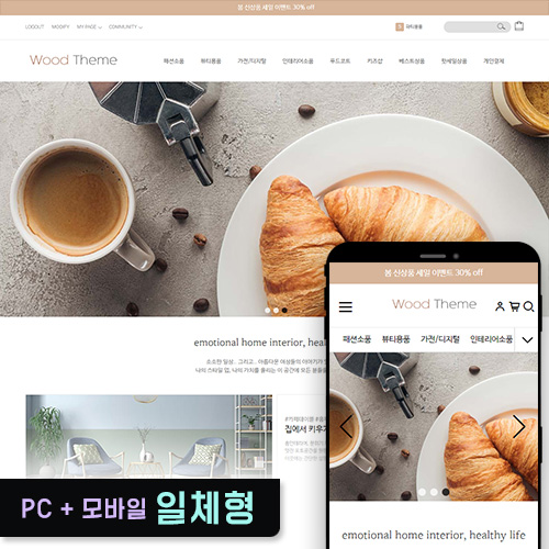 ●●우드테마 반응형