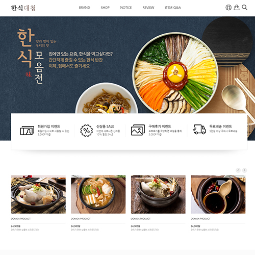 한식대첩♥모바일무료