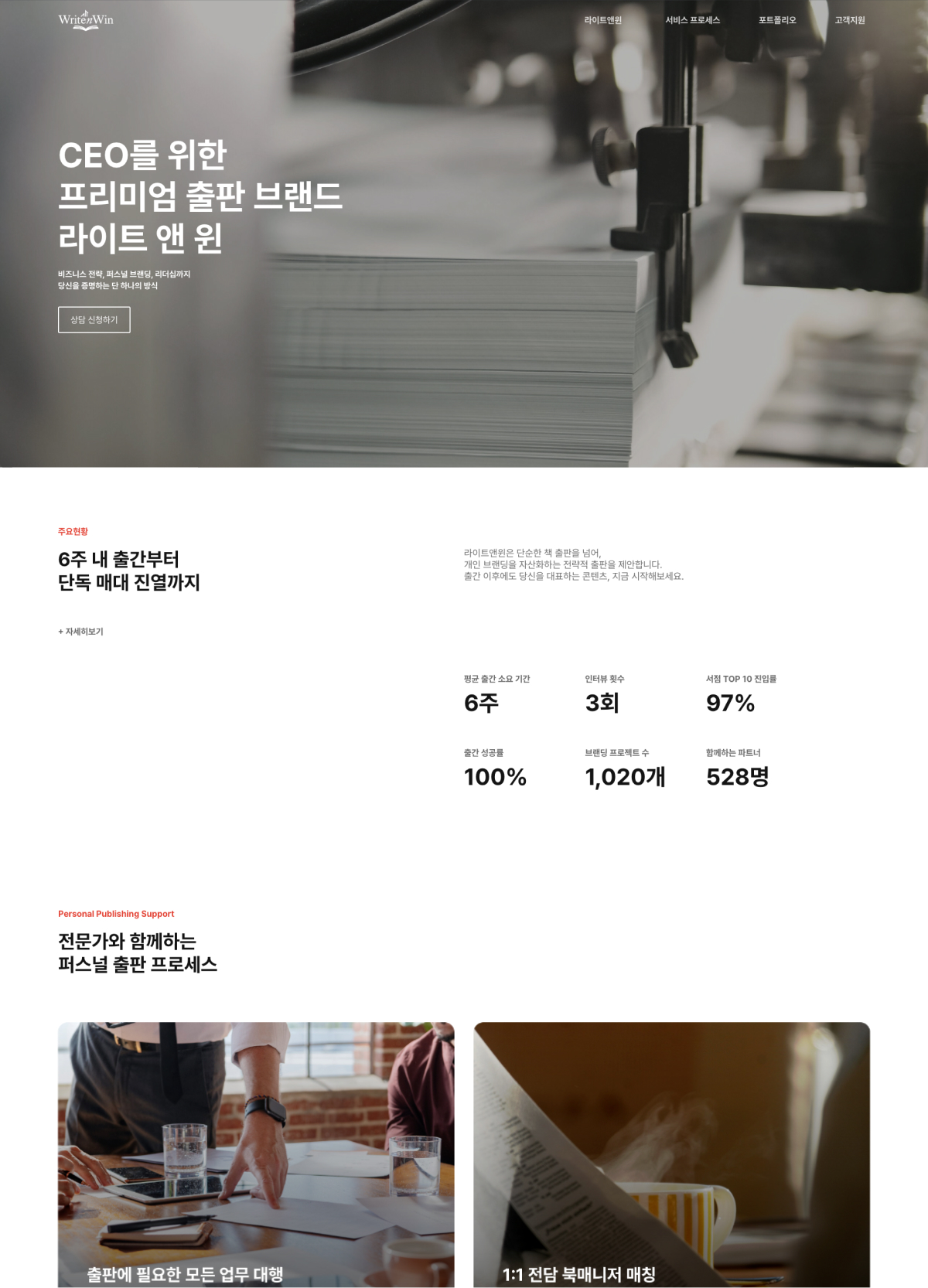 라이트앤윈
