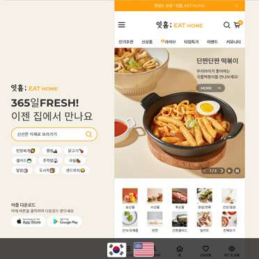 잇홈 반응형 ■ 숏폼 영상