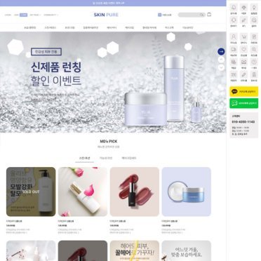 ●스킨퓨어v2 모바일무료