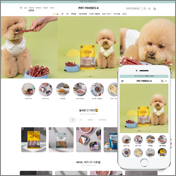 P667 펫프렌즈 PC+M 반응