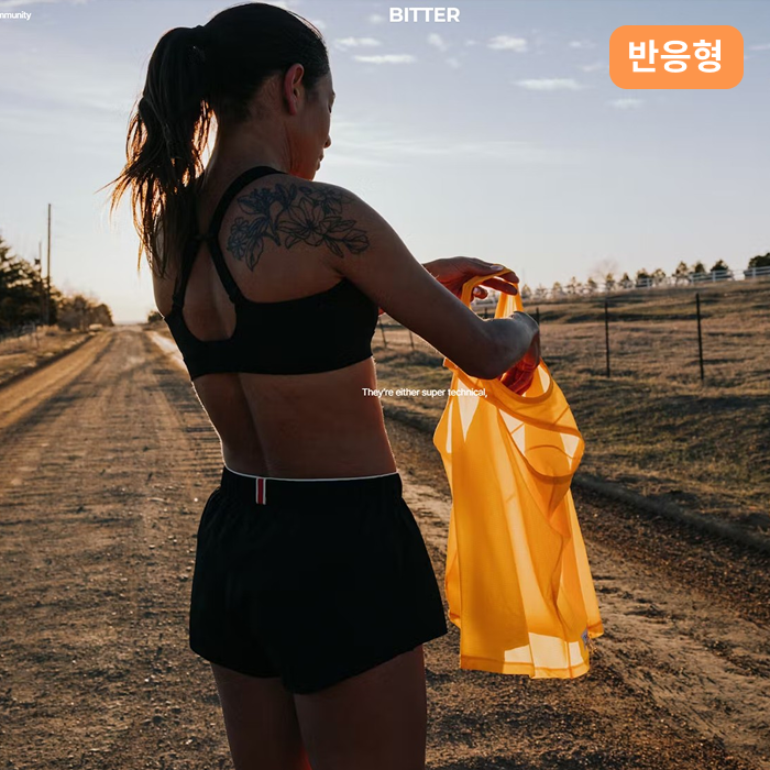 바이터 스포츠웨어