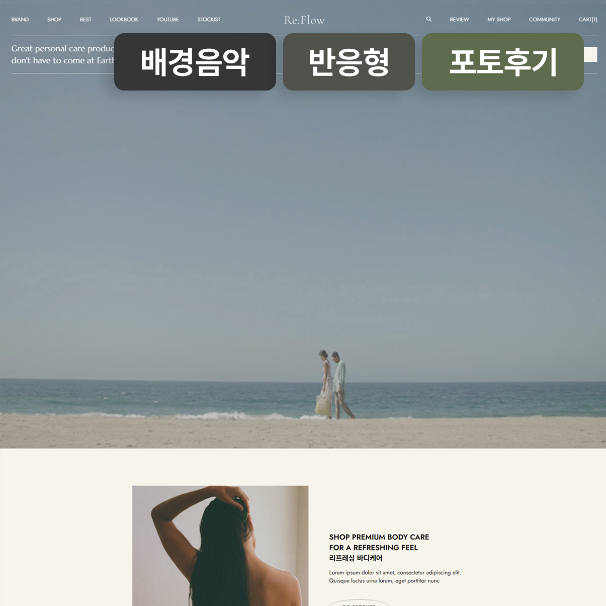 리플로우 반응형