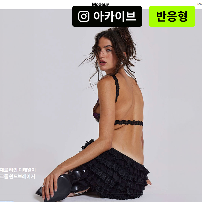 모더 반응형