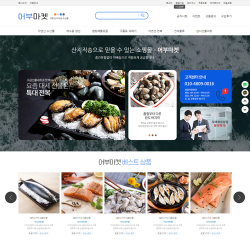 ●● 어부마켓