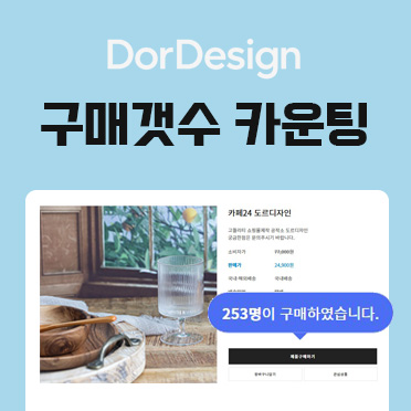 구매갯수 카운팅