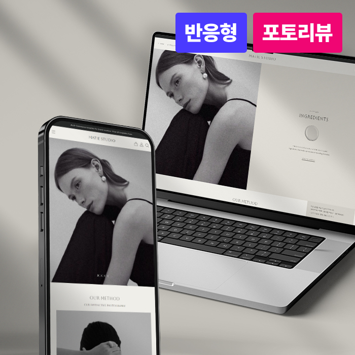 마티 반응형