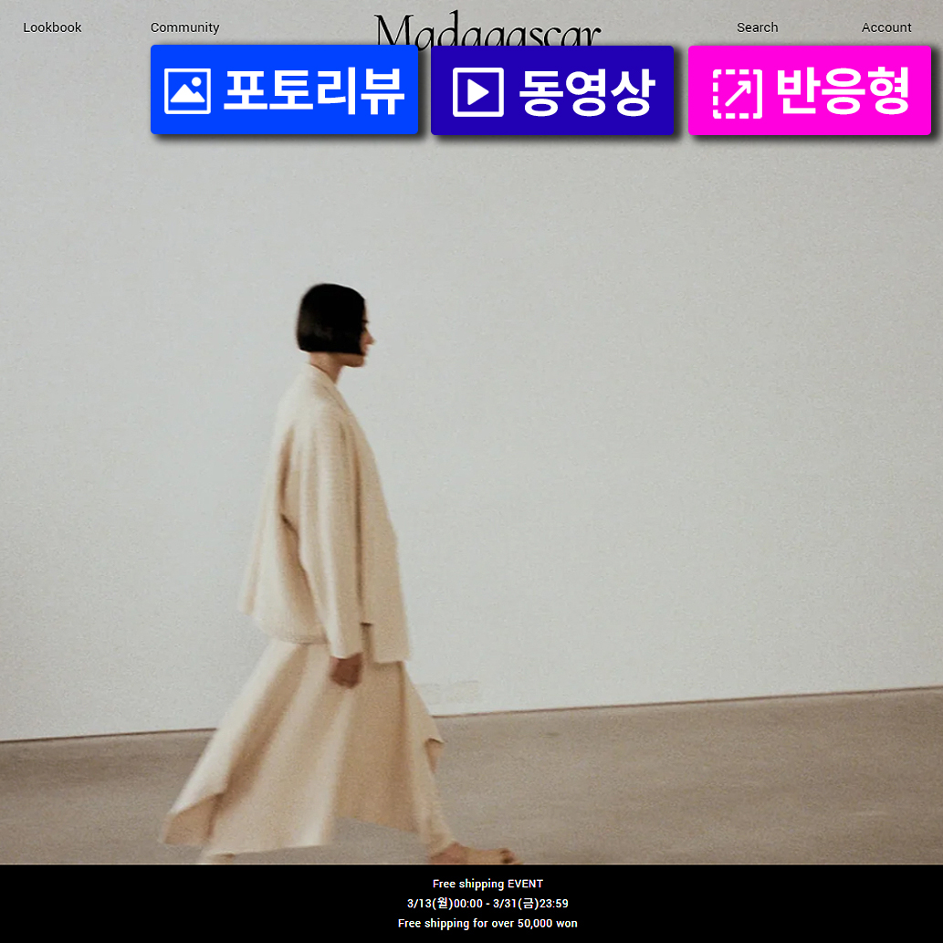 반응형 마다가스카르