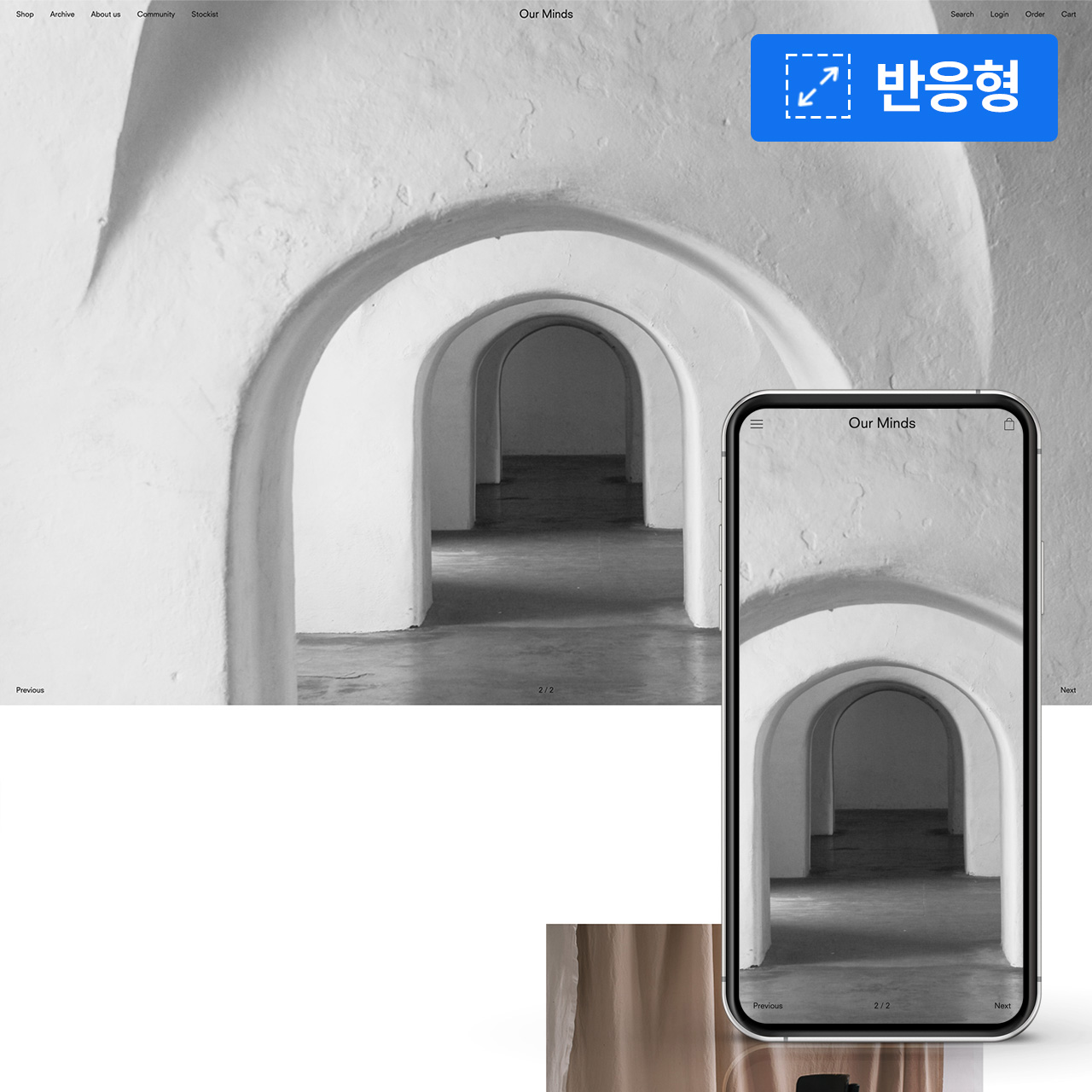 [반응형] Our Minds B