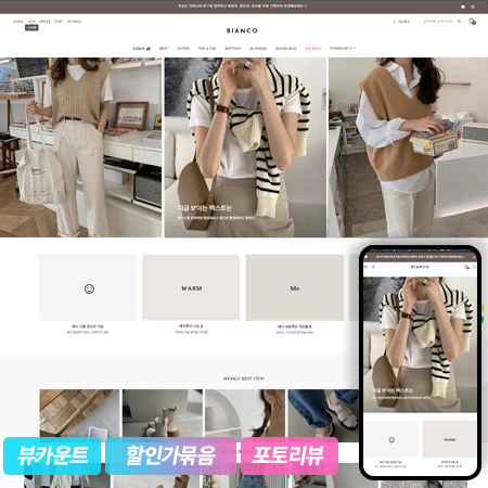 비안코 반응형