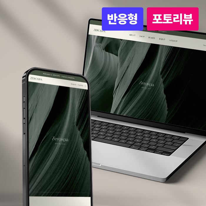 제로스파 +포토리뷰