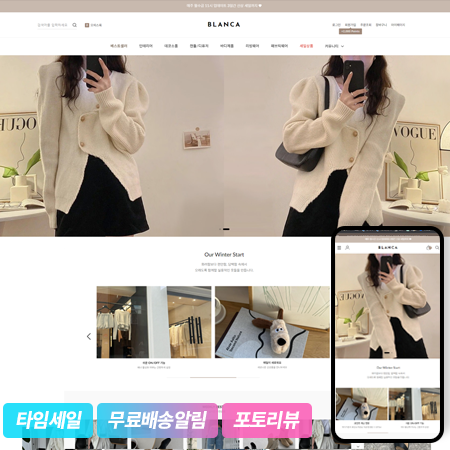 블랑카 반응형