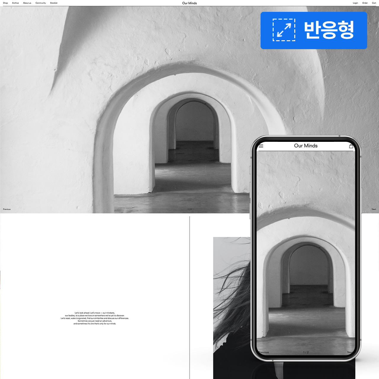 [반응형] Our Minds A