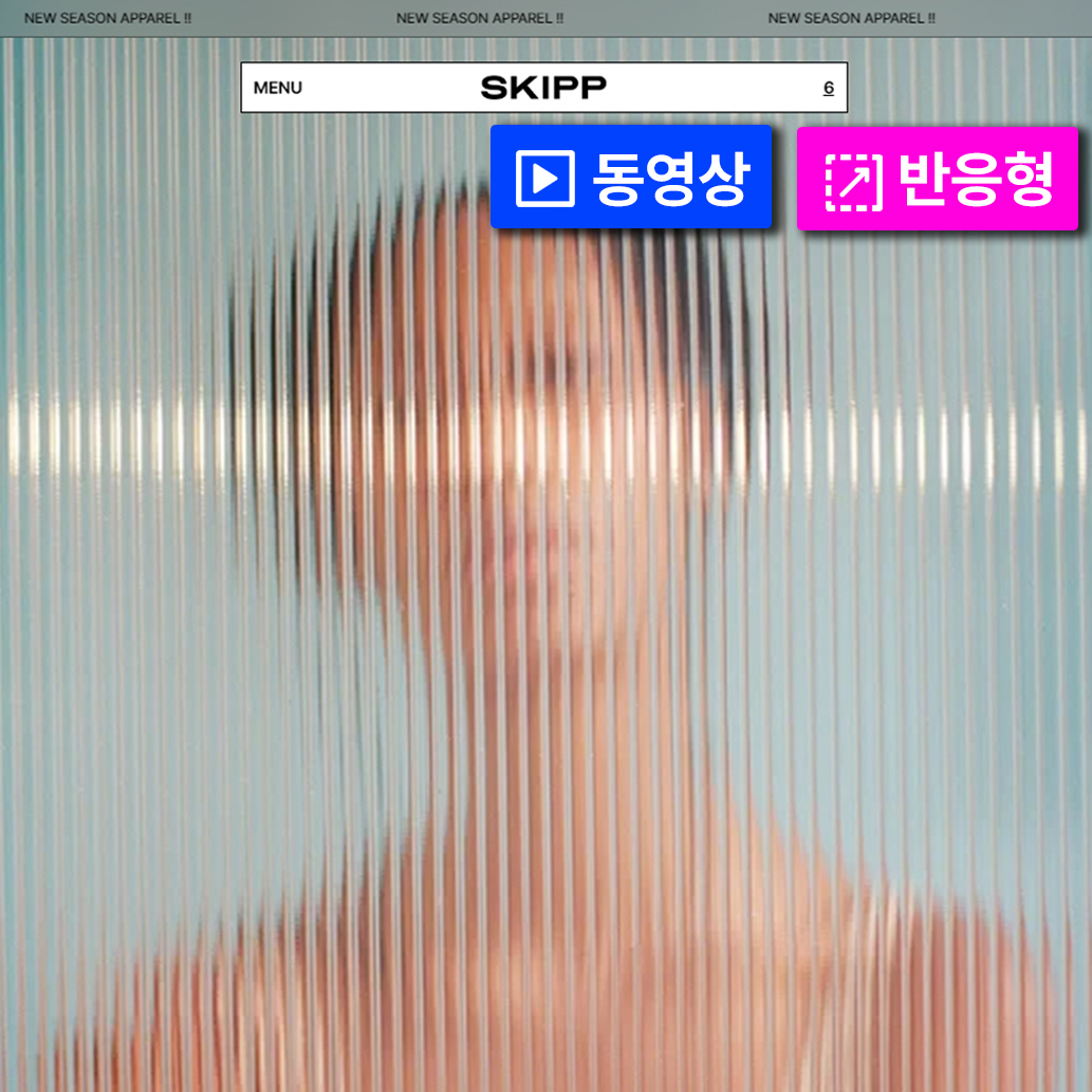 반응형 스킵