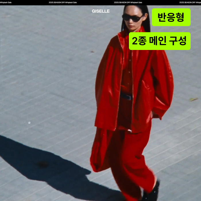 [올라운드샵] 지젤 반응형