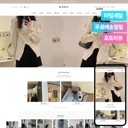 블랑카 반응형