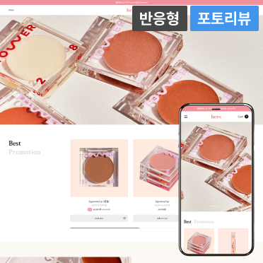 허즈 반응형