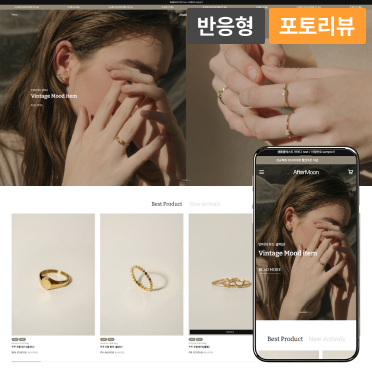 애프터문 반응형
