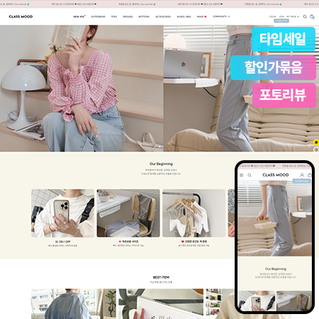 클래스무드 반응형