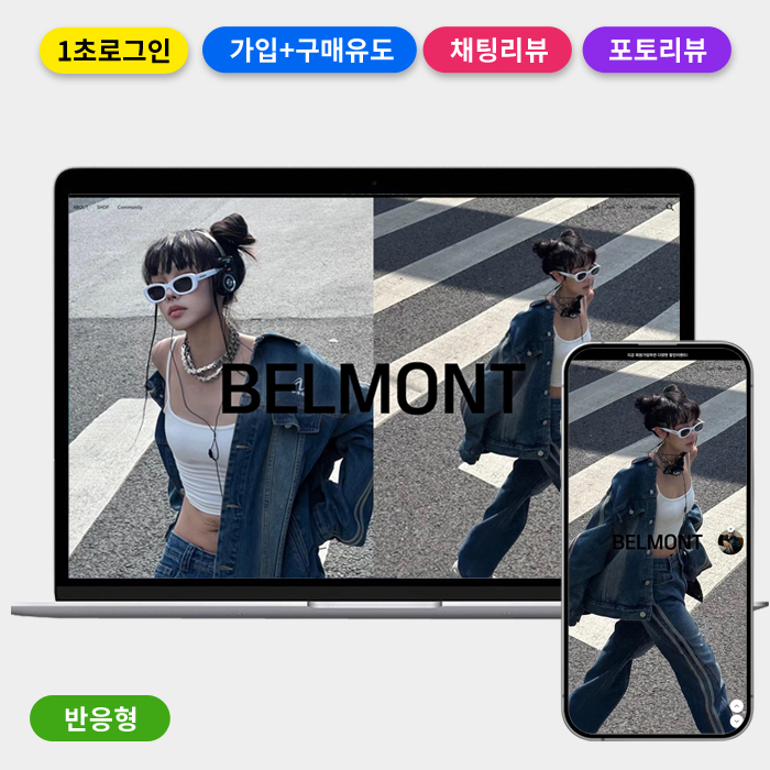 벨몽 ★최신/다기능 특가