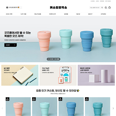 커스텀공작소 ■ 굿즈PC M