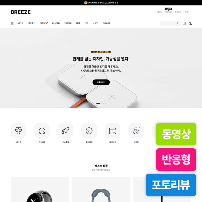 브리즈 반응형
