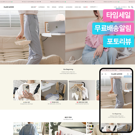 클래스무드 반응형