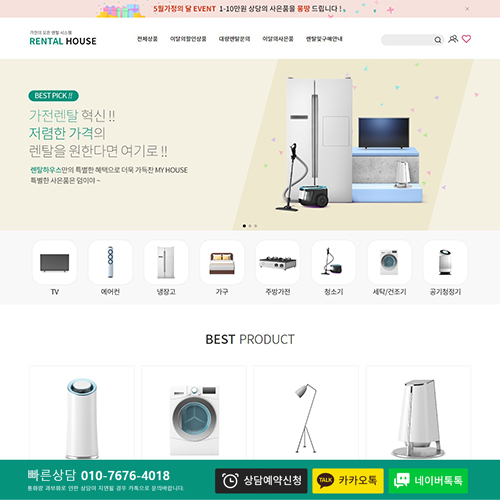 렌탈하우스★모바일무료