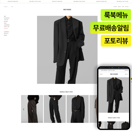 위메이드 반응형