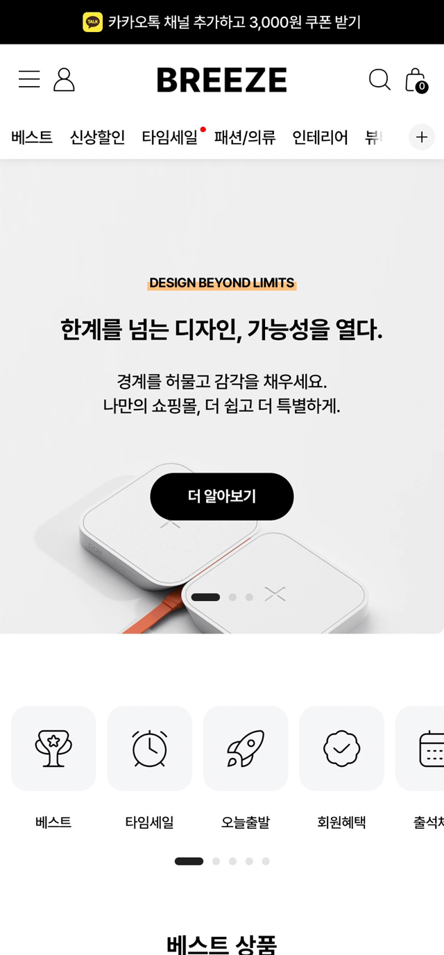 브리즈 반응형