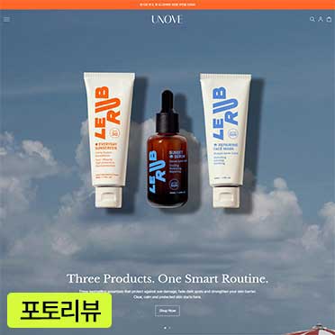 어노브 반응형 + 포토리뷰