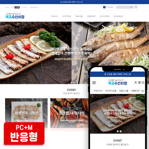 수산시장 타임세일 반응형