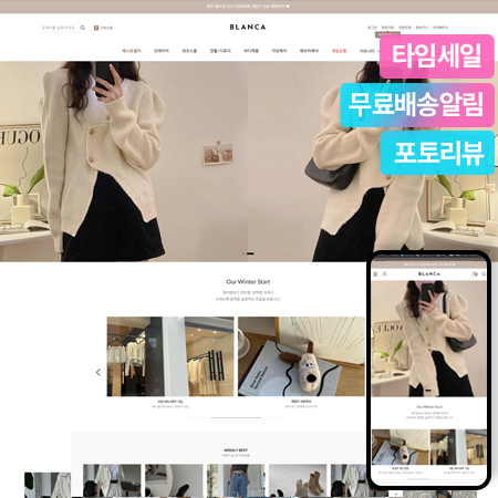 블랑카 반응형