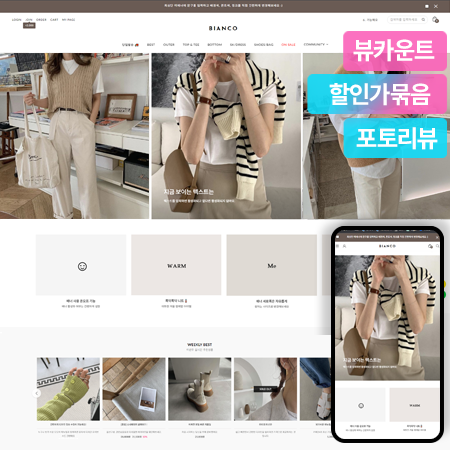 비안코 반응형