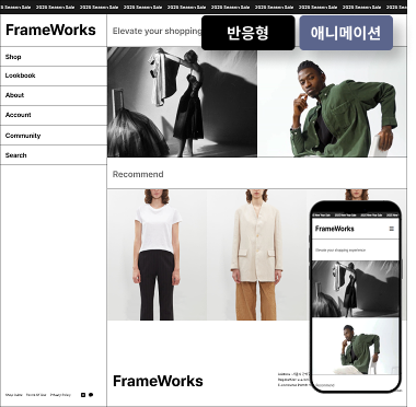 FrameWorks 반응형[영상]