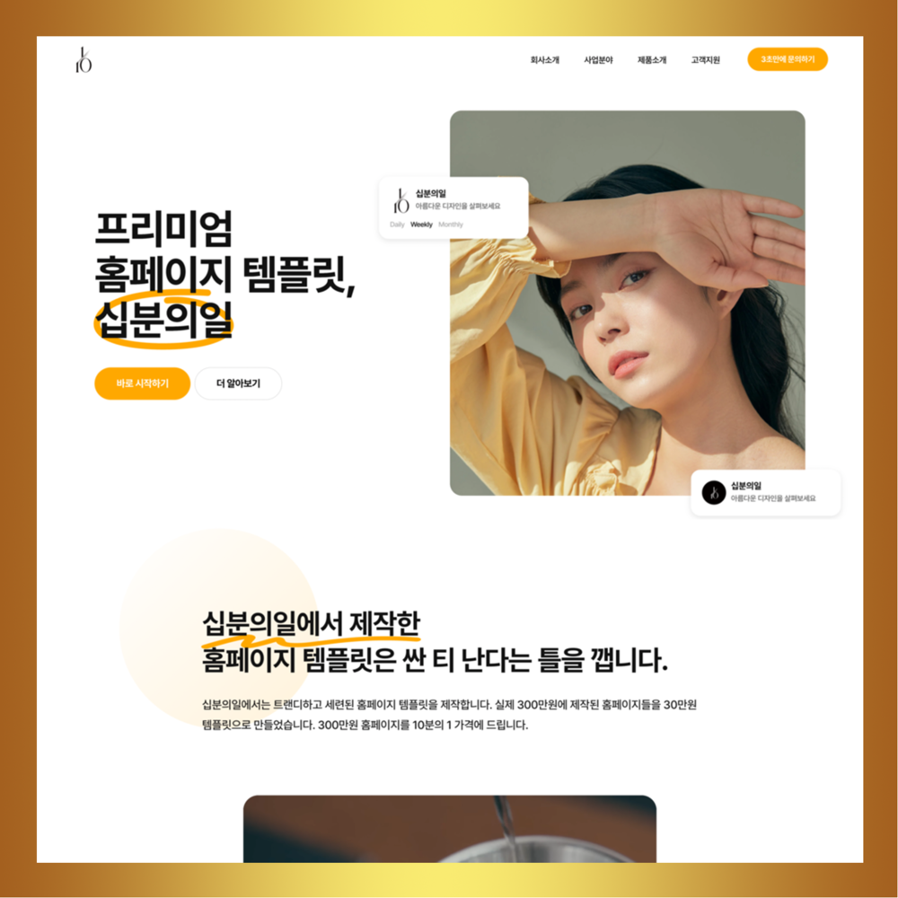 노코드 홈페이지 8