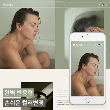 필로소피 반응형