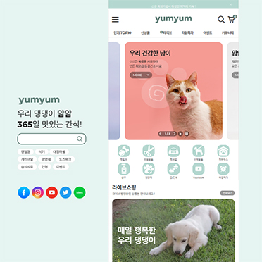 얌얌 ■반려동물 반응형