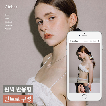 아틀리에 반응형