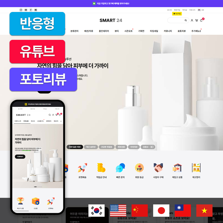 스마트24 반응형