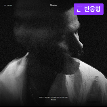 베놈(venom) [반응형]