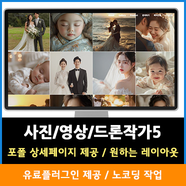 사진/영상/드론테마 N5